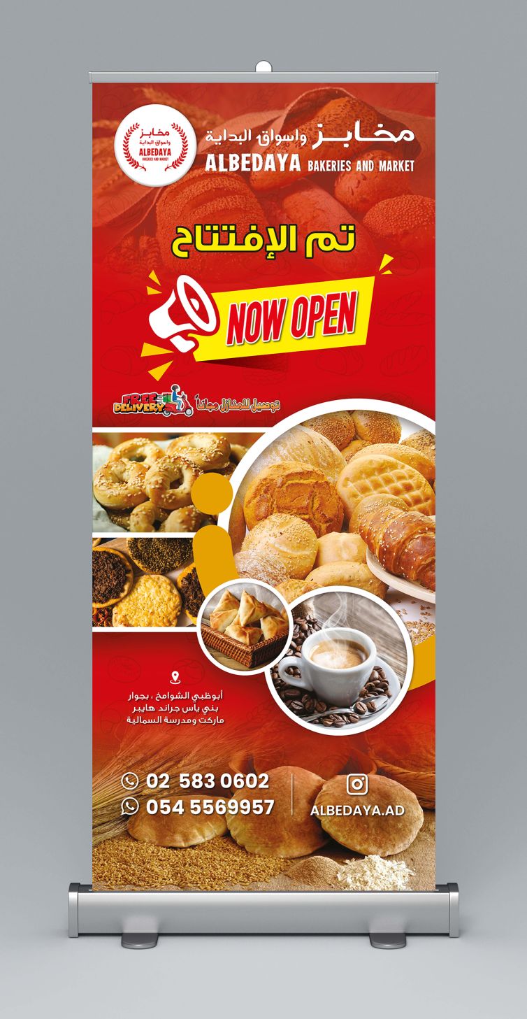 Albedaya Bakeries And Market