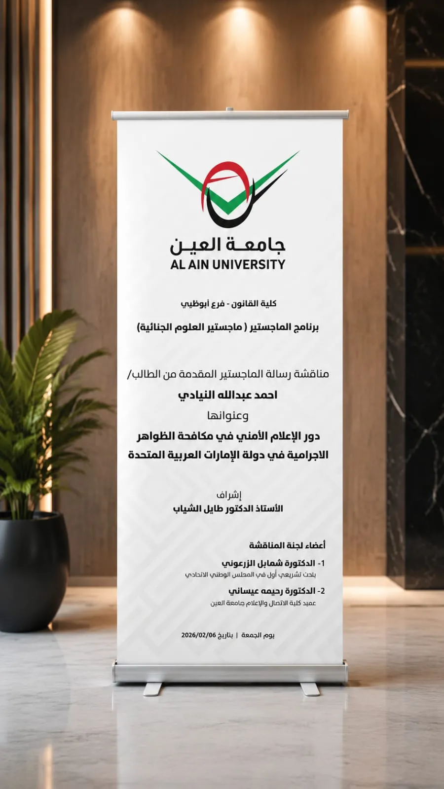 لافتات ومواد عرض ترويجية